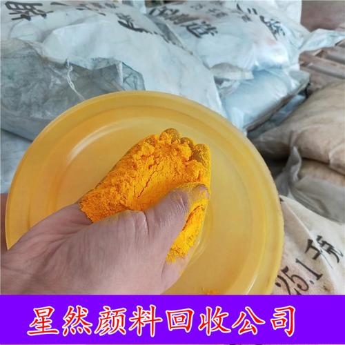 福建上门回收颜料 塑胶颜料 收购过期氧化铁红黄颜料